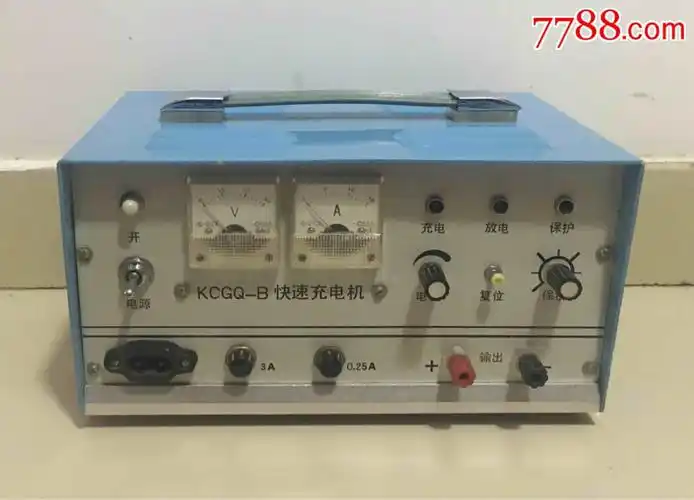 可控硅整流快速充电机