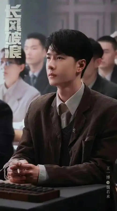 王一博李沁王阳追风者新预告原名长风破浪大事非常妙