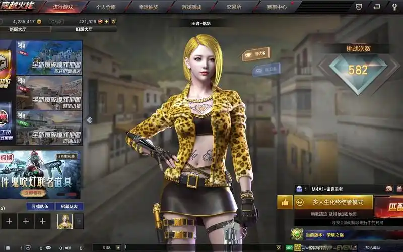 【穿越火线】传说暗裔限时(两天)返场中的王者魅影角色语音展示