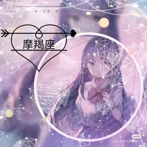 十二星座女生专属头像双鱼座带眼