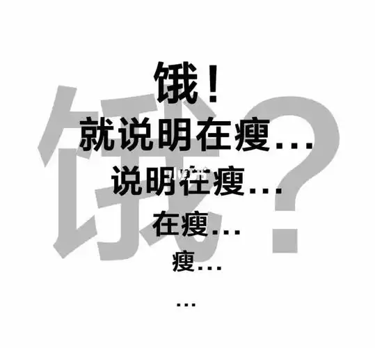 假期必须瘦下来!