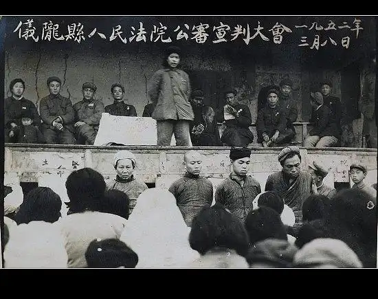 仪陇县法院公判宣判大会1952年 - 老照片 - 仪陇在线 - 仪陇县具有