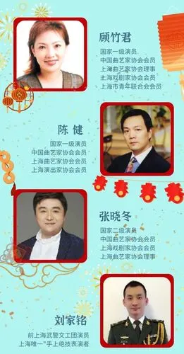 元宵喜闹虹口青年中心顾竹君老师邀你来听上海说唱逛环保公益游园会