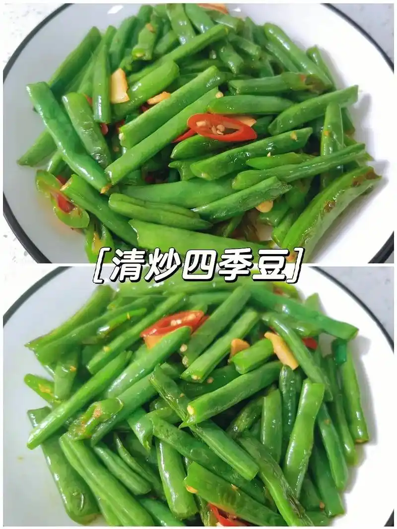 今天给大家分享一道百吃不腻的清炒四季豆,做法简单,口感清脆, - 抖音