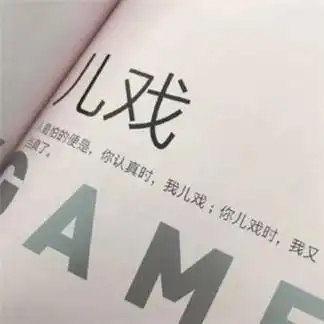 2021年最受欢迎的微信文字头像