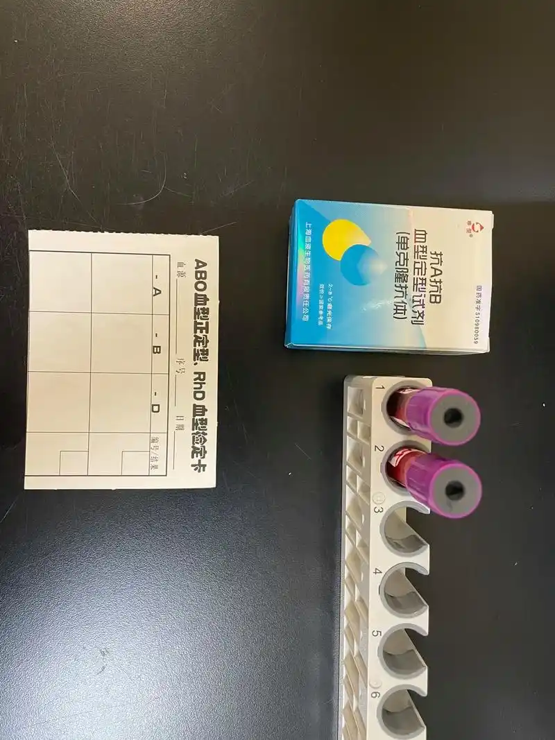 检验科日常.血型鉴定之玻片法(用鉴定卡代替玻片)#实验室日常 - 抖音