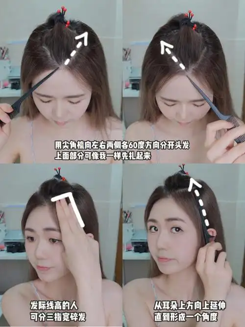 在家就能轻松get碎发胎毛刘海-图上看着有点贴是因为我想更明显一点