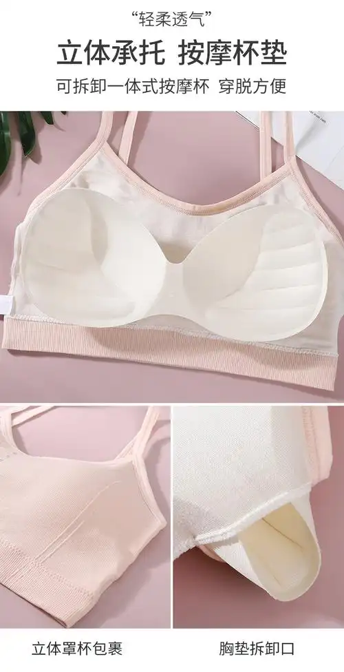 少女内衣学生发育期大童小背心初中生高中12-18岁吊带文胸女