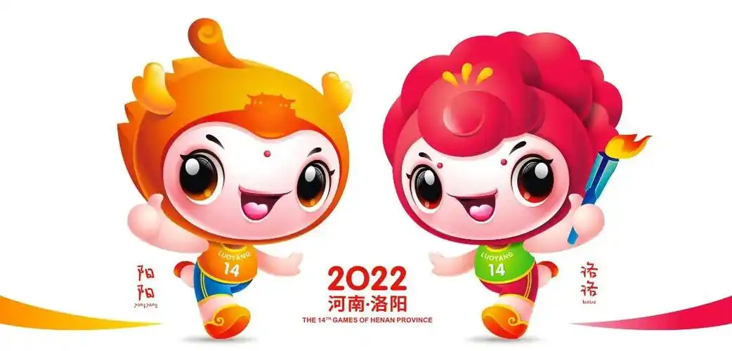 省运会吉祥物