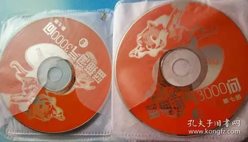 蓝猫淘气3000问第七部(20碟装)