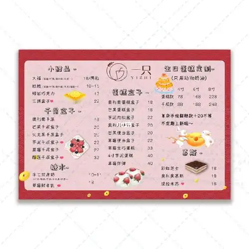 甜品菜单蛋糕菜单生日蛋糕手绘菜单千层菜单