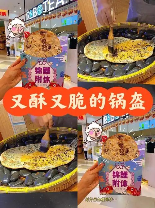 就去附近逛了逛小吃,意外发现一家味道不错的围炉锅盔店7015-整个