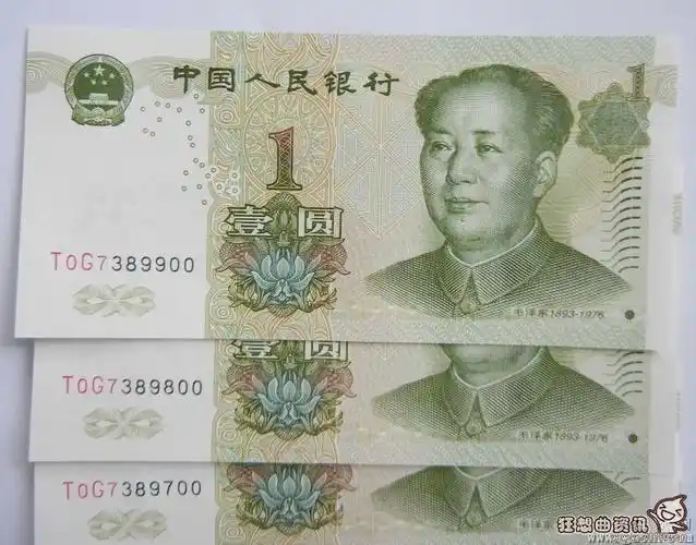 中国人民银行将从2004年7月30日起在全国发行第五套人民币新版1元纸币