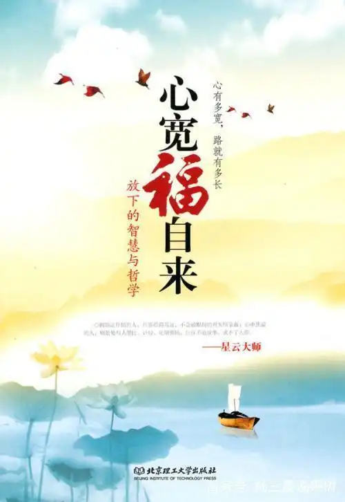 七言诗,《心情豁达》