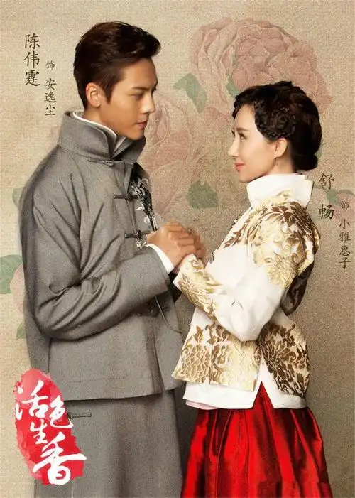 活色生香dvd版legendoffragrance电视剧