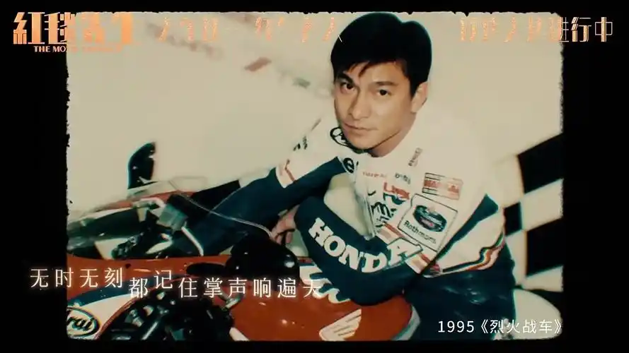 电影《红毯先生》曝情怀曲《17岁》mv 刘德华跨时空对话掀回忆杀