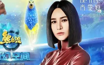 熊出没奇幻空间曝主题曲尚雯婕深情献唱
