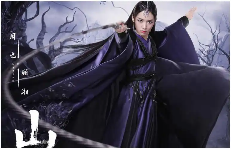 山河令顾湘阿湘结局怎么样山河令顾湘最后和曹蔚宁在一起了吗