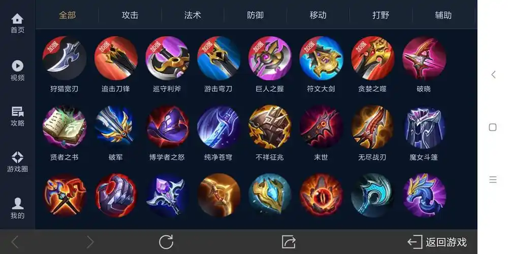 王者荣耀局内道具新增详解帮助玩家玩转装备