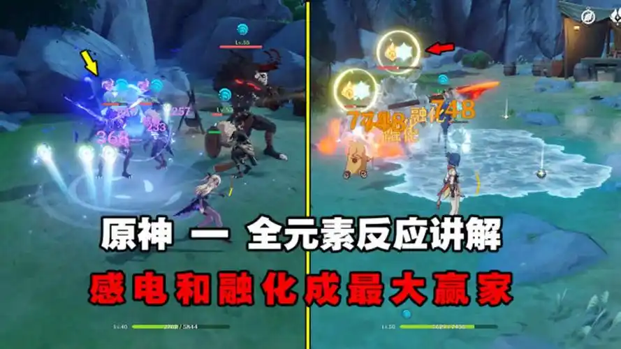 原神元素反应大盘点阿诚最强是水加冰加火