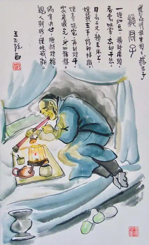 旧社会吸毒抽雅片成隐,此类人不分贫富都有.雅片毒害,令人痛心.