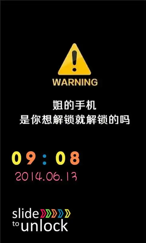 别动哥手机非主流文字锁屏