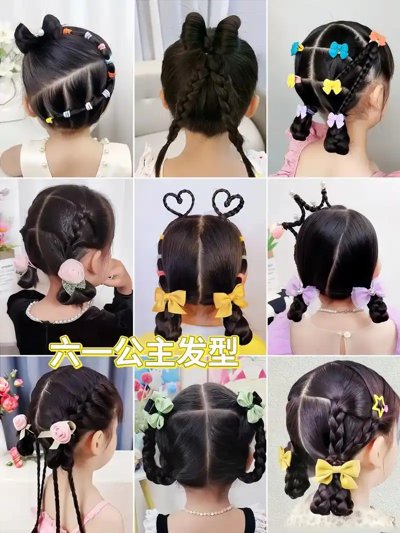 六一儿童节节女儿的公主古风发型来啦