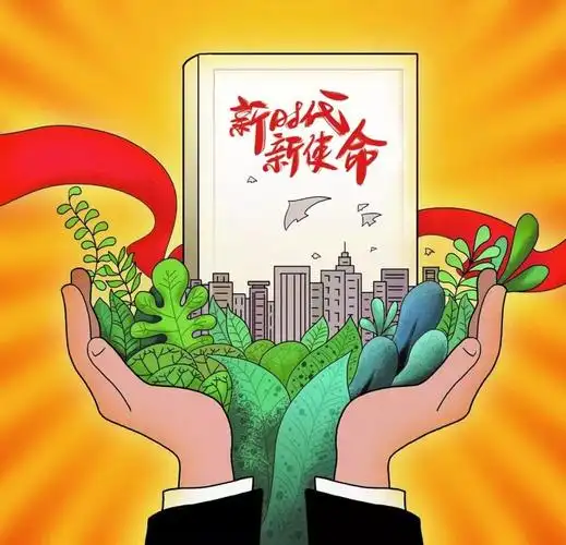 70年党加强长期执政能力建设的理论成果