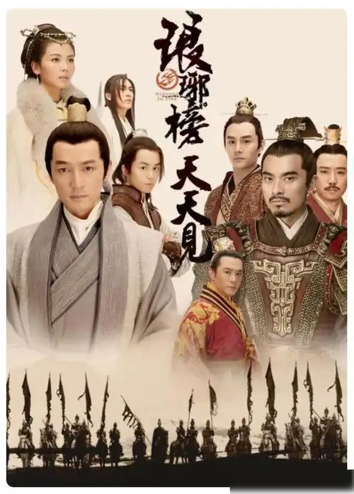 《琅琊榜》是由胡歌,王凯,刘涛,黄维德,陈龙,吴磊,高鑫等一众实力演员