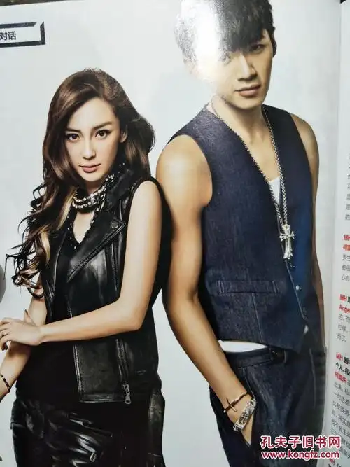 时尚健康男士版 2013第2期 封面柯震东 杨颖