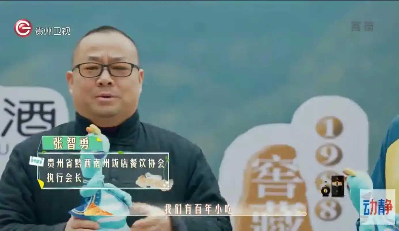 贵州卫视今晚播出《贵州盛宴》美食天花板【盗汗鸡】贵州老字号# - 抖