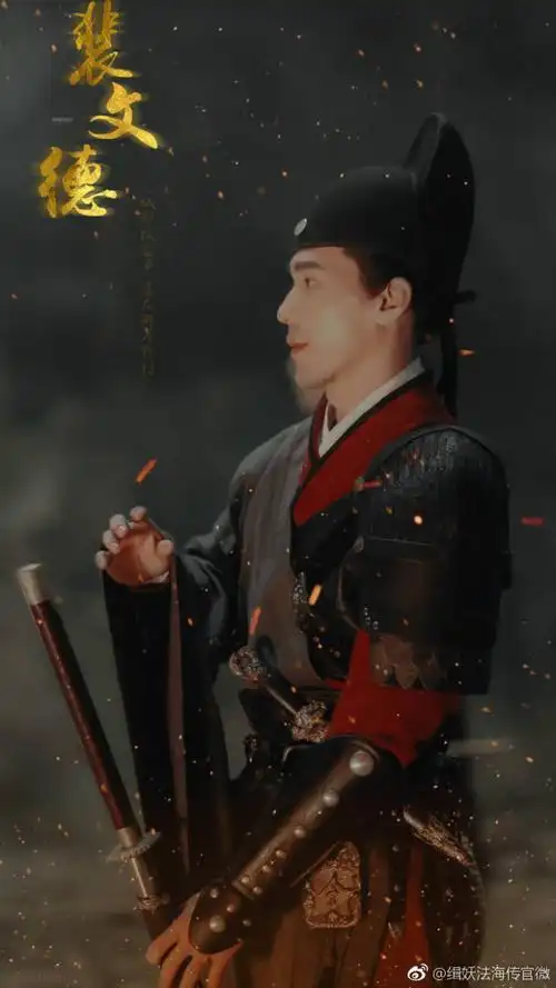 白宇缉妖法海传