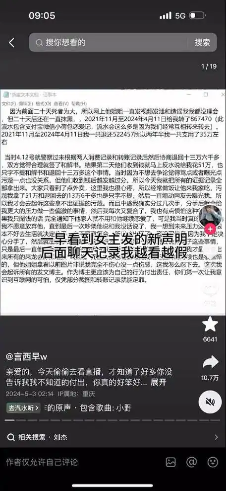 「21岁男生跳江」事件男主胖猫,今天才刚火化