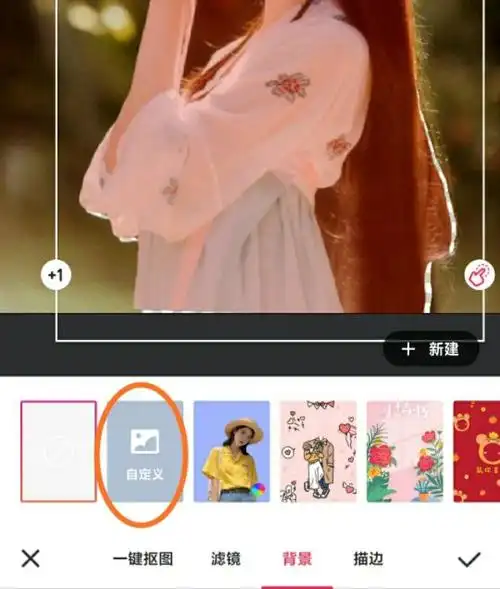美图秀秀的抠图功能太强大了,随心所欲美化照片,原来这么简单