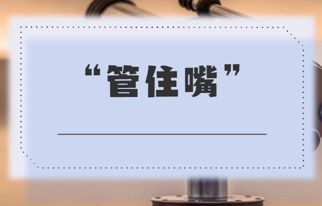 痛风患者要"管住嘴",当急性痛风性关节炎发生时,患者应绝对卧床休息.