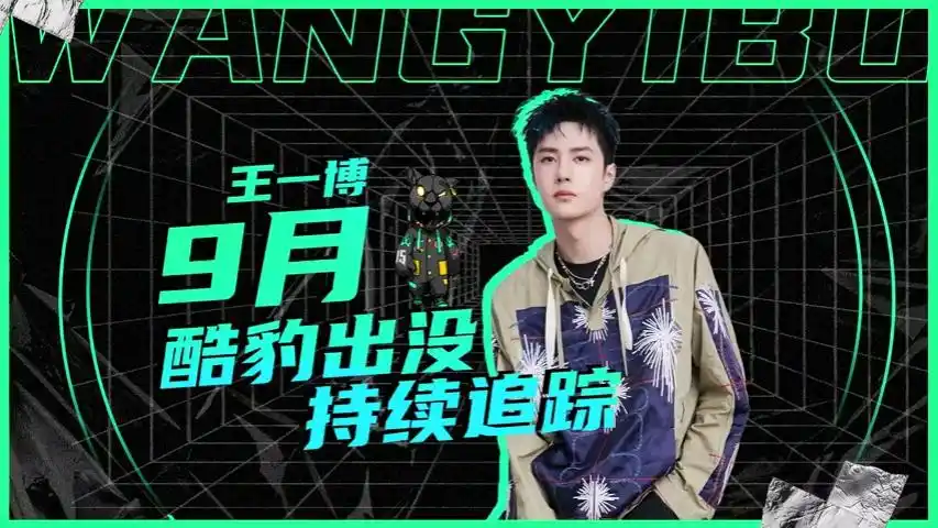 王一博每月行程总结持续更新