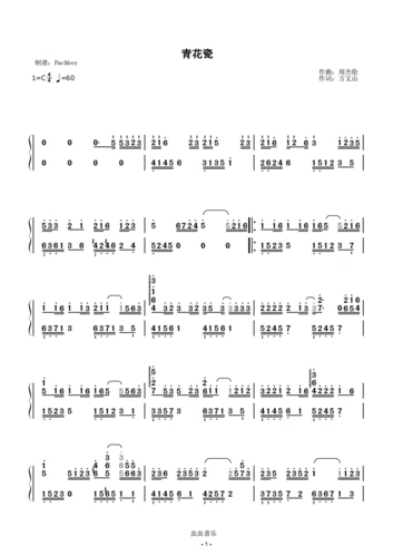 青花瓷【简谱定制】周杰伦钢琴谱,青花瓷【简谱定制】周杰伦c调钢琴谱