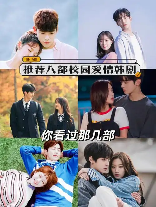 每一步都很好看#韩剧推荐  #剧荒推荐  #青春校园剧