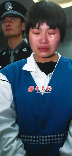 罪犯朱志彬悔泪满面