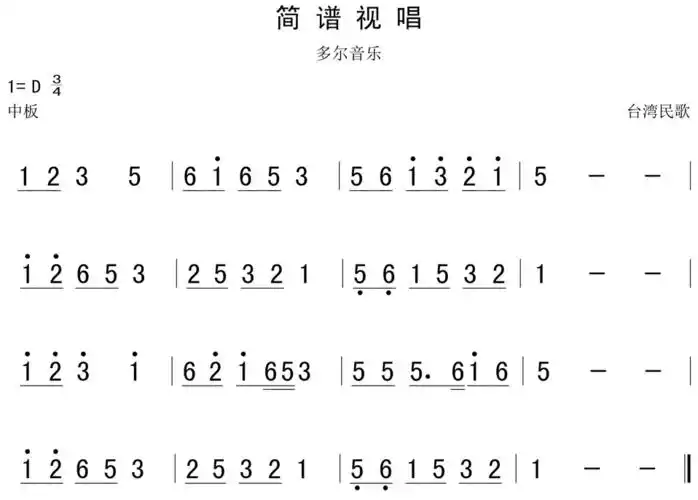 1月31日 | 每天一条简谱视唱(声乐爱好者专用)_音频