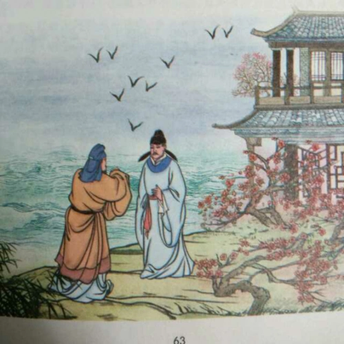 江南逢李龟年①(唐)杜甫