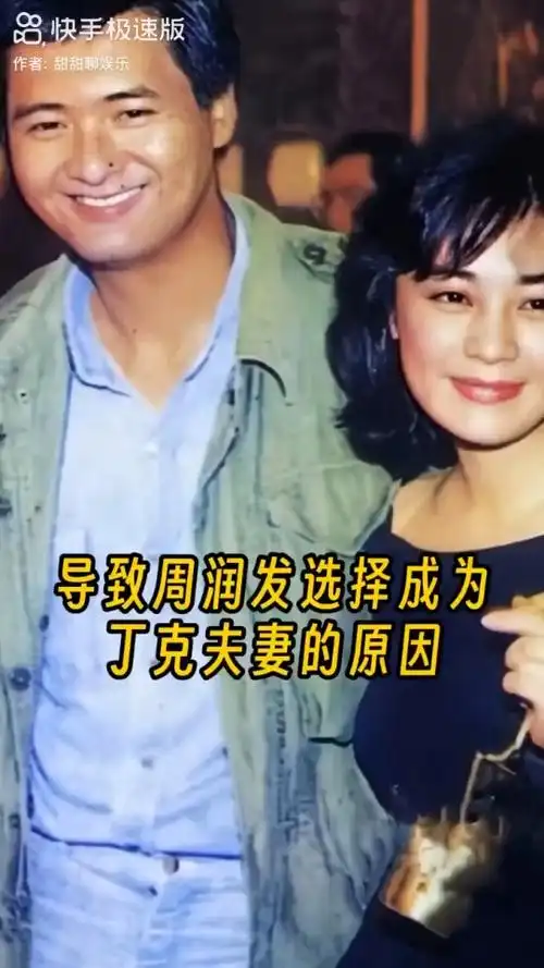 陈玉莲是周润发的初恋.