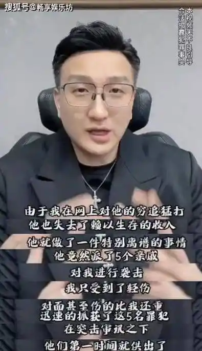 北大肄业,将军之子?网红李晨买凶伤人,被判入狱20个月成阶下囚