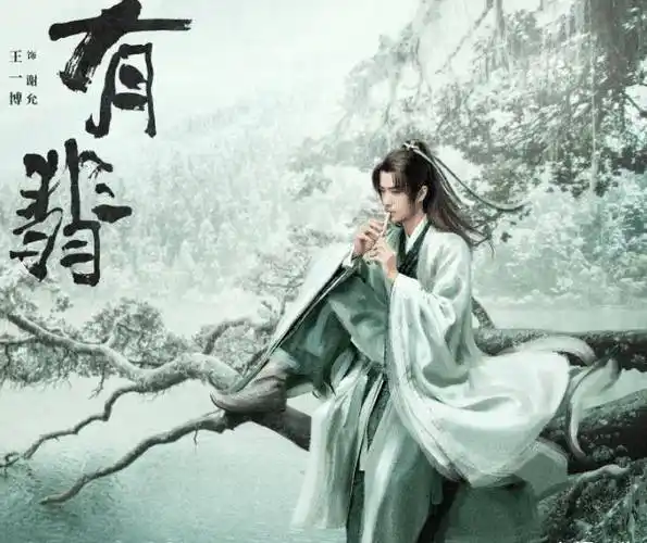 原创赵丽颖新剧有翡将袭官方发主演剧照王一博诠释儒雅公子