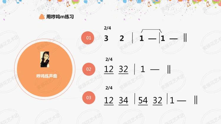 图四 ,哼鸣练声曲