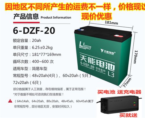 天能蓄电池6dzf2012v20ah电动车专用电瓶48v60v72v电动车电池