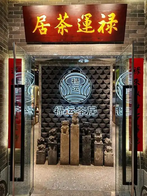 广州禄运茶居平价早茶真滴不错