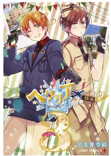 aph 黑塔利亚 伊双子