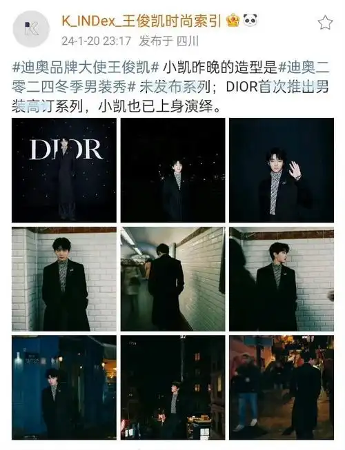 王俊凯 很后悔昨天睡觉了#  文案cr:  王俊凯这次巴黎时装周的啃沣