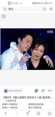 最近刷抖音发现张宇老婆十一郎好牛掰